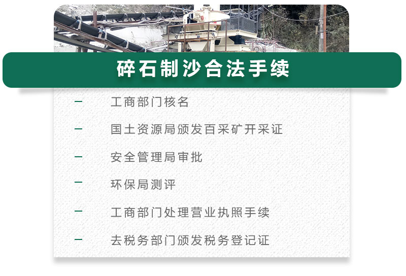 13碎石可以制成細沙嗎？用什么制沙機設(shè)備好？