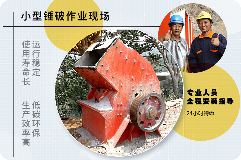 小型錘式破碎機(jī)型號(hào)參數(shù)表，報(bào)價(jià)是多少？